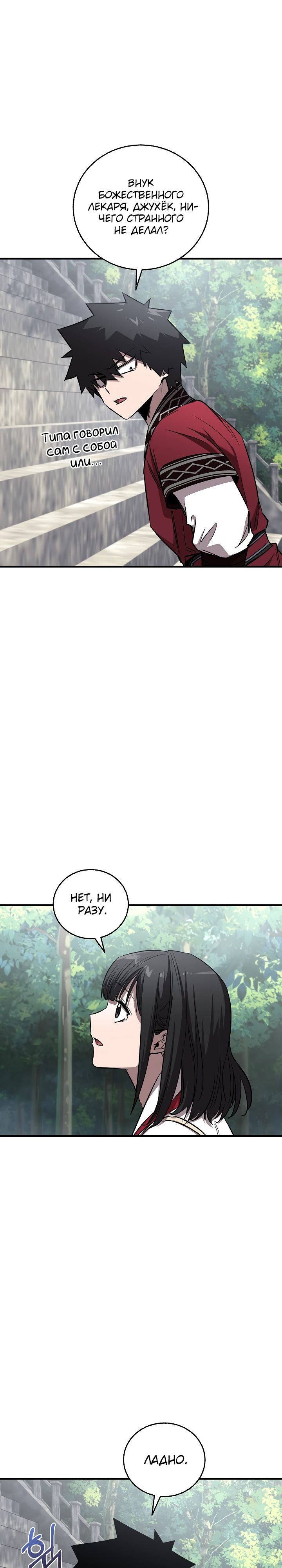 Read Лучший на свете друг детства RU Manga Online