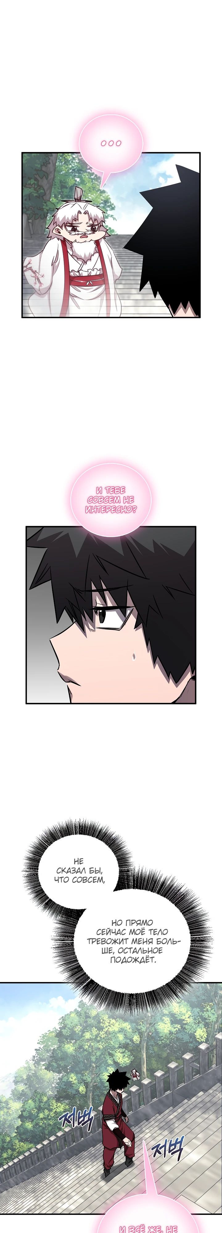 Read Лучший на свете друг детства RU Manga Online