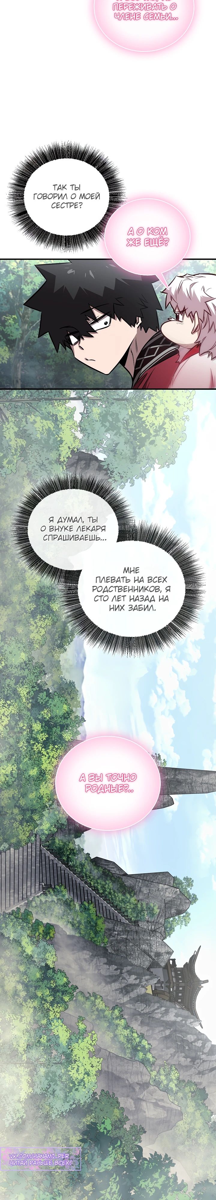 Read Лучший на свете друг детства RU Manga Online