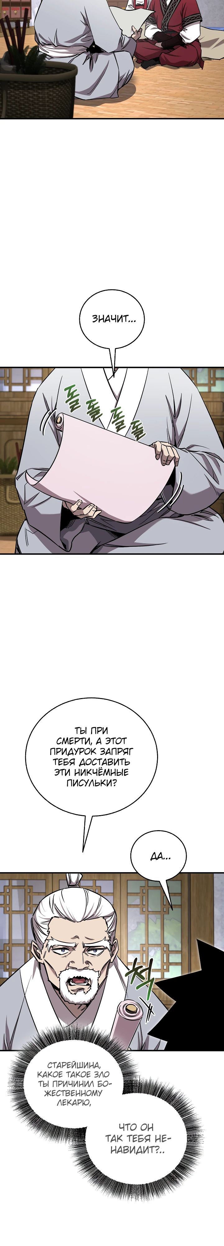 Read Лучший на свете друг детства RU Manga Online
