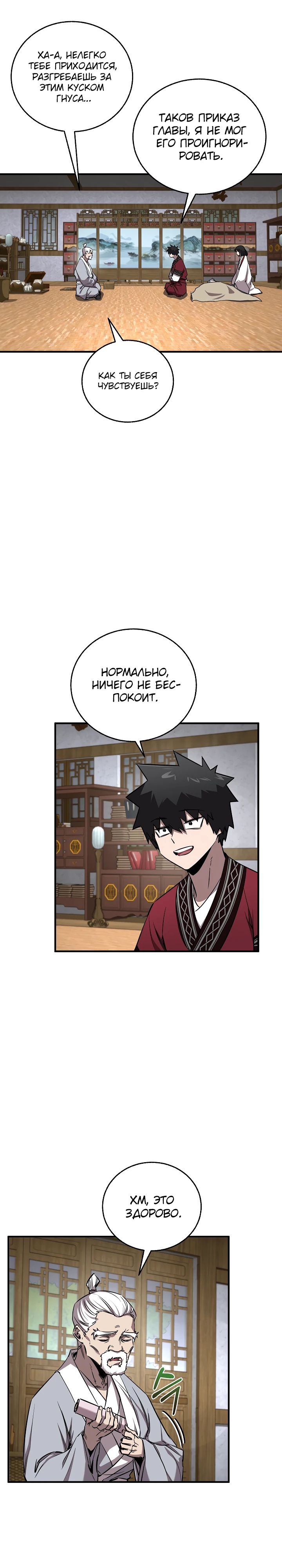 Read Лучший на свете друг детства RU Manga Online