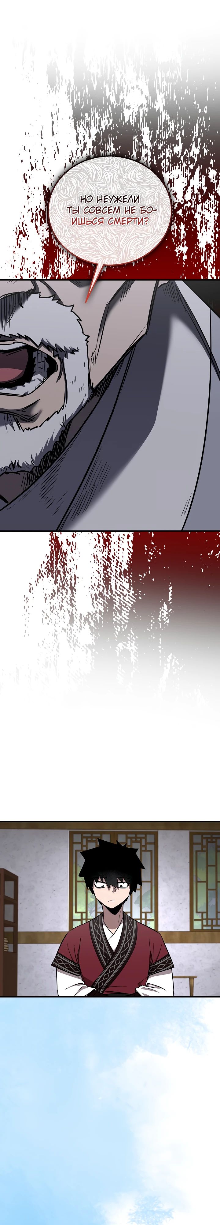 Read Лучший на свете друг детства RU Manga Online