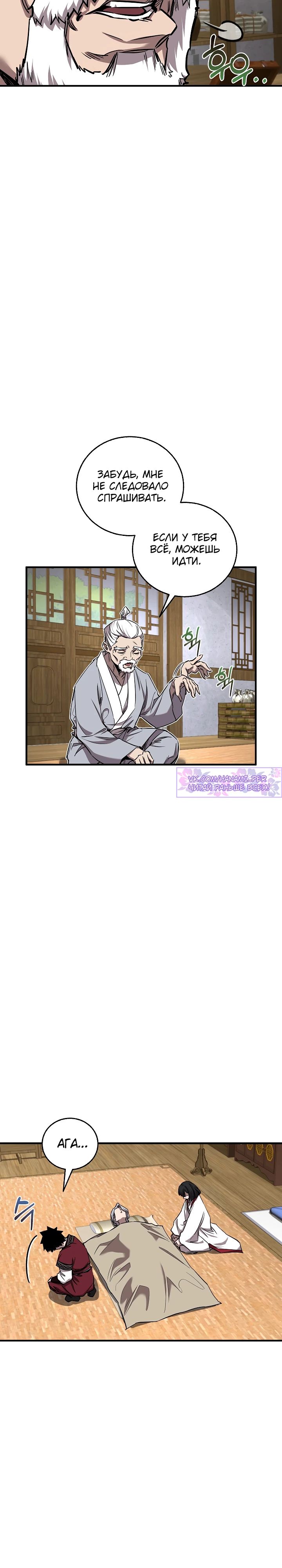 Read Лучший на свете друг детства RU Manga Online