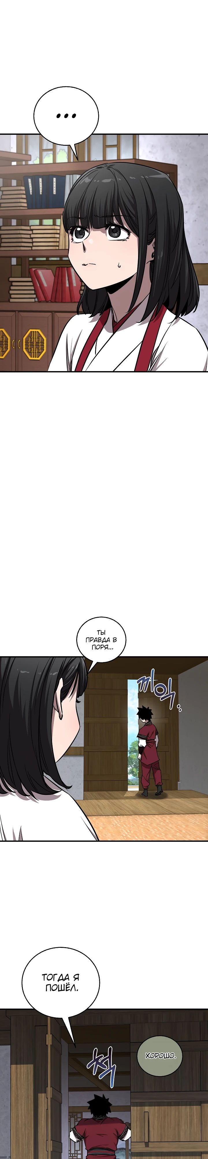 Read Лучший на свете друг детства RU Manga Online