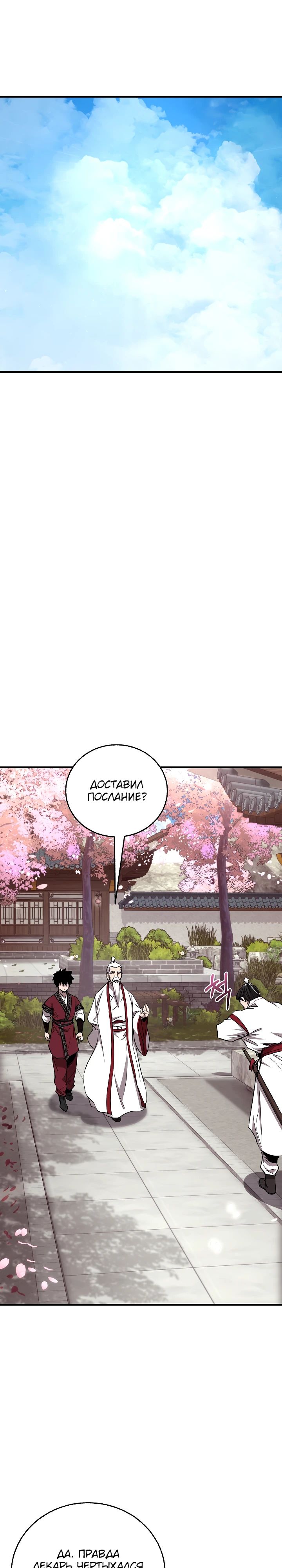 Read Лучший на свете друг детства RU Manga Online