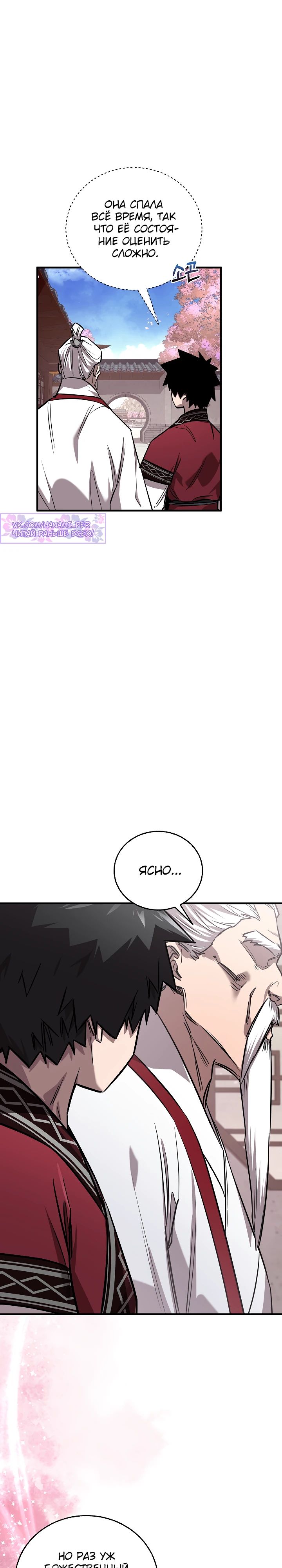 Read Лучший на свете друг детства RU Manga Online