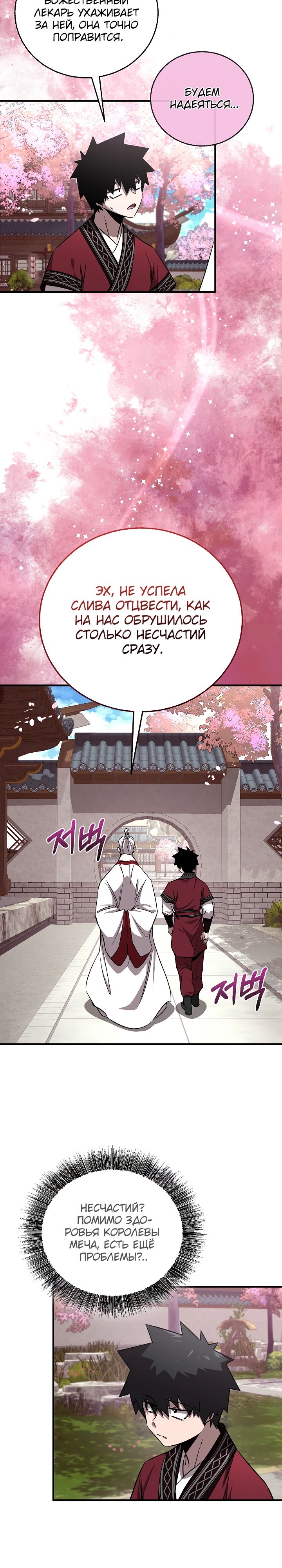 Read Лучший на свете друг детства RU Manga Online