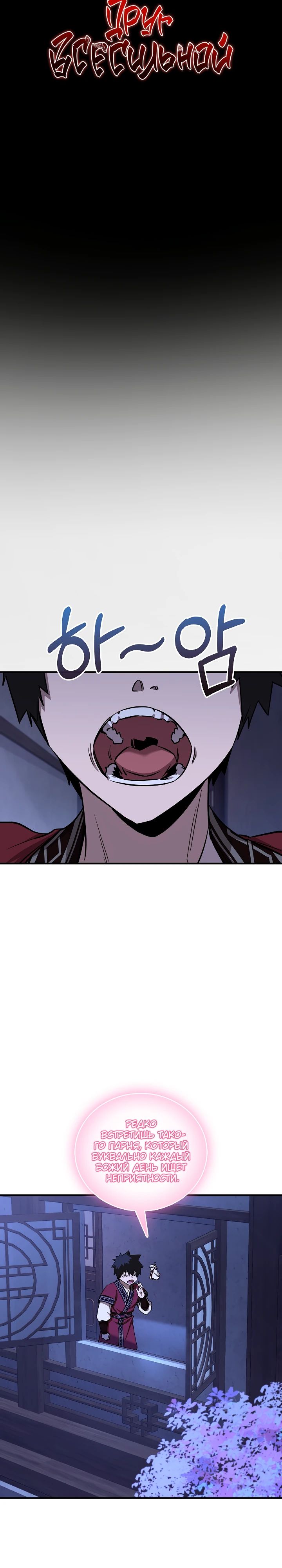 Read Лучший на свете друг детства RU Manga Online