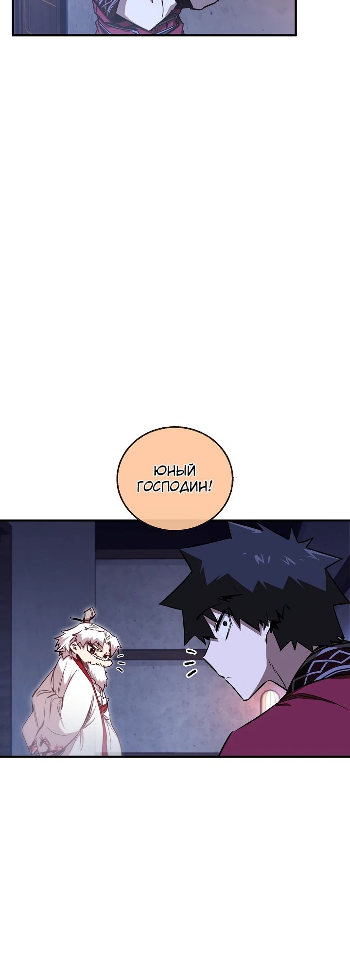 Read Лучший на свете друг детства RU Manga Online