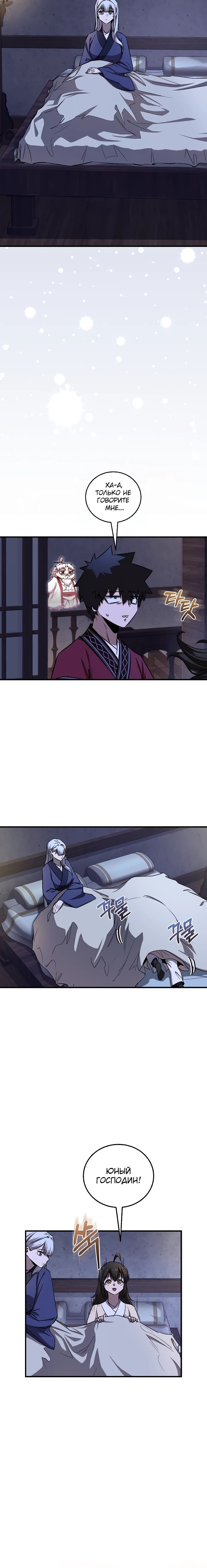 Read Лучший на свете друг детства RU Manga Online