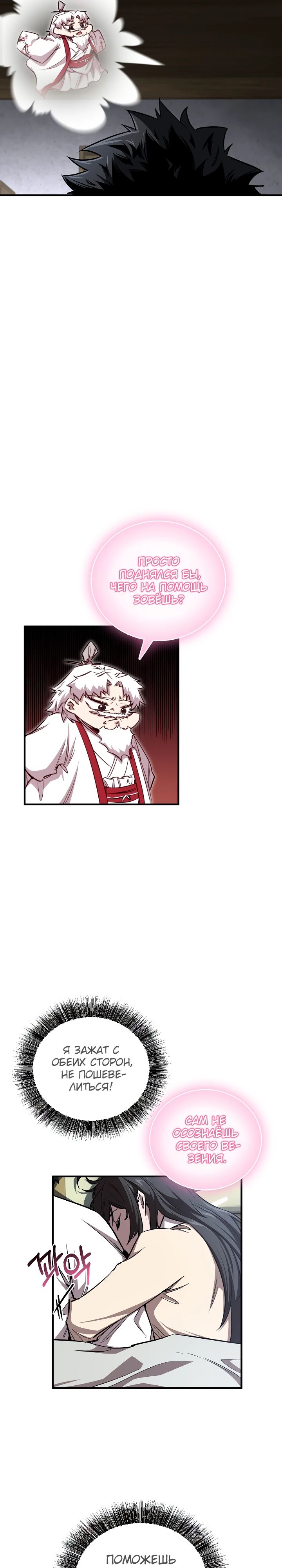 Read Лучший на свете друг детства RU Manga Online