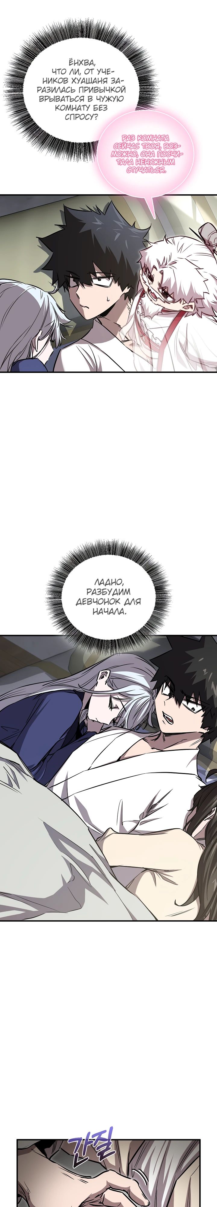 Read Лучший на свете друг детства RU Manga Online