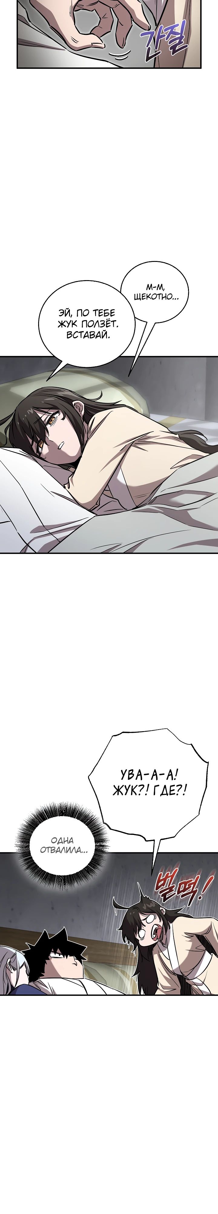 Read Лучший на свете друг детства RU Manga Online