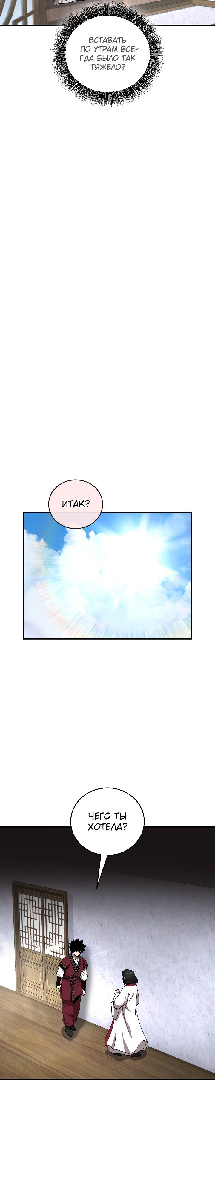 Read Лучший на свете друг детства RU Manga Online