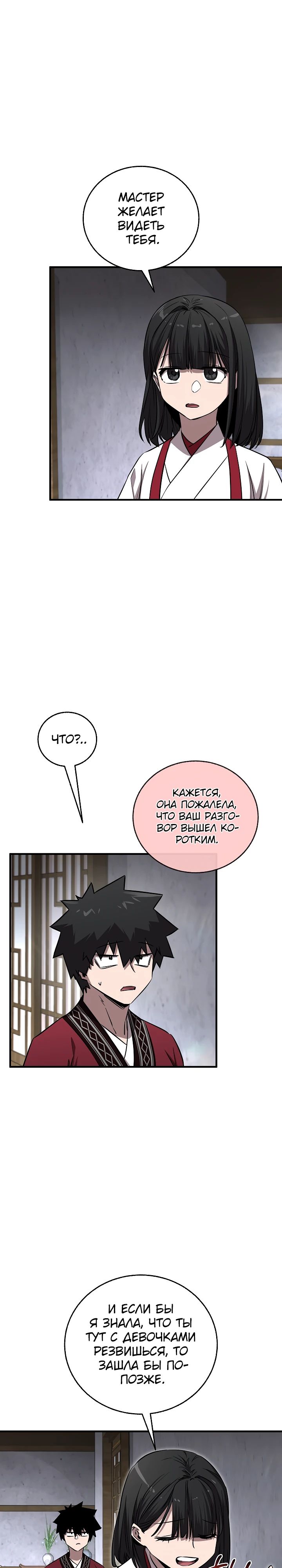 Read Лучший на свете друг детства RU Manga Online