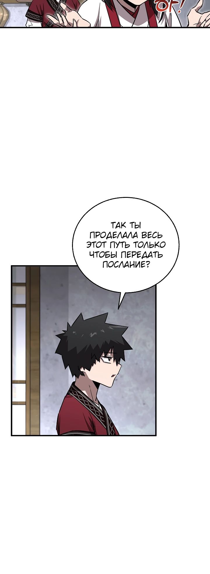 Read Лучший на свете друг детства RU Manga Online