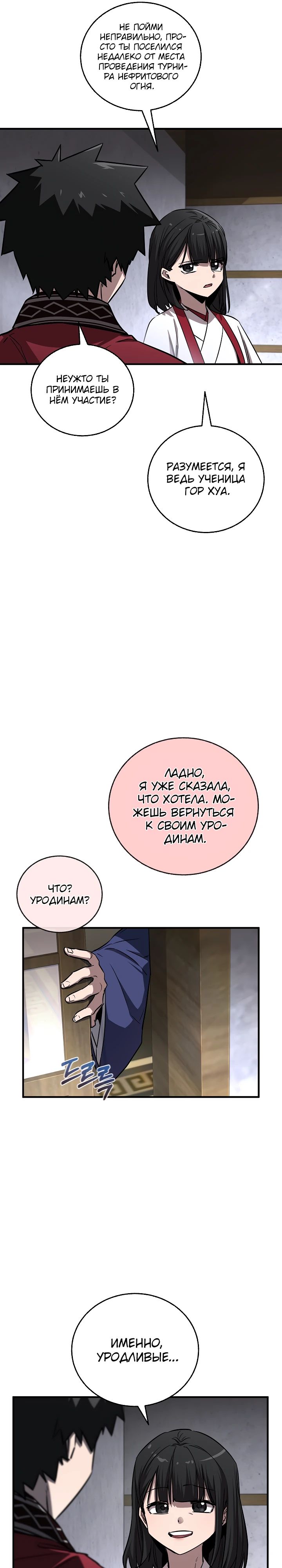 Read Лучший на свете друг детства RU Manga Online