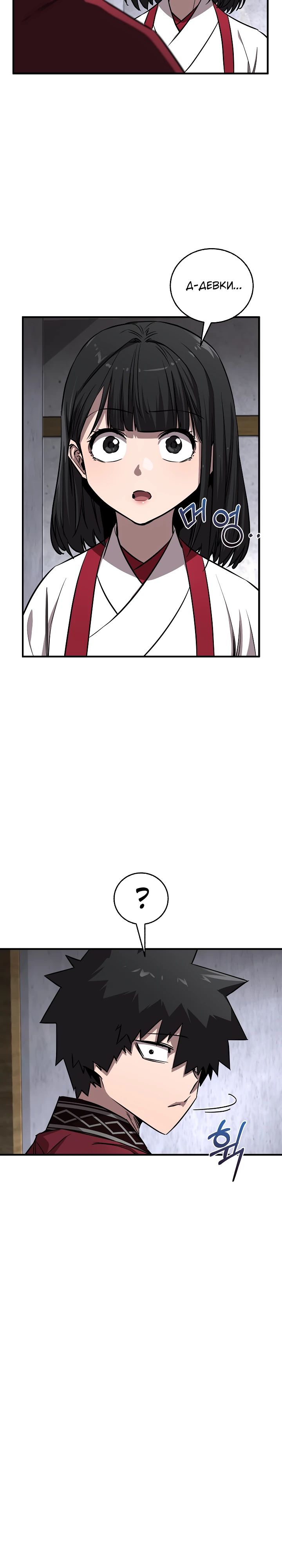 Read Лучший на свете друг детства RU Manga Online