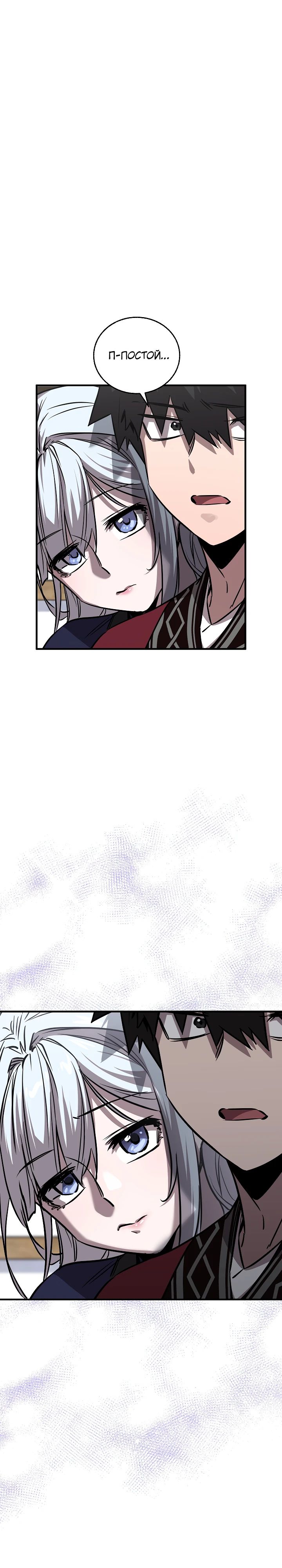 Read Лучший на свете друг детства RU Manga Online