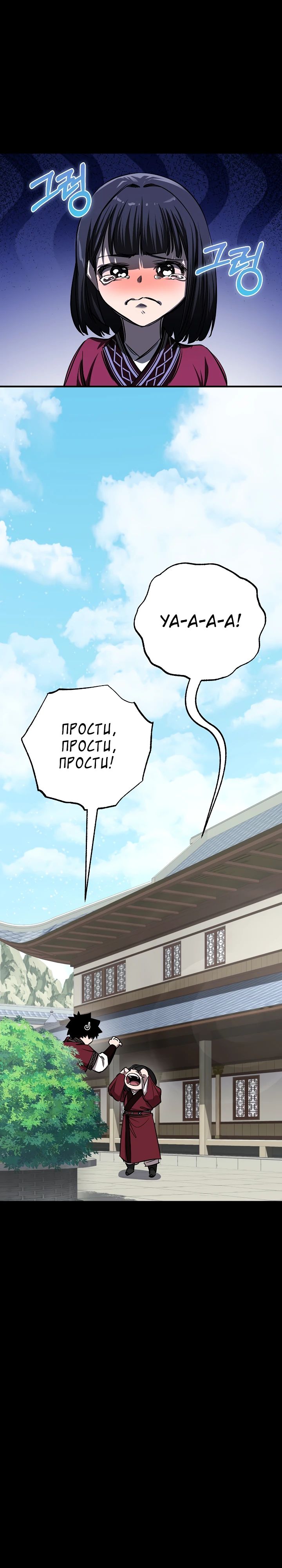 Read Лучший на свете друг детства RU Manga Online