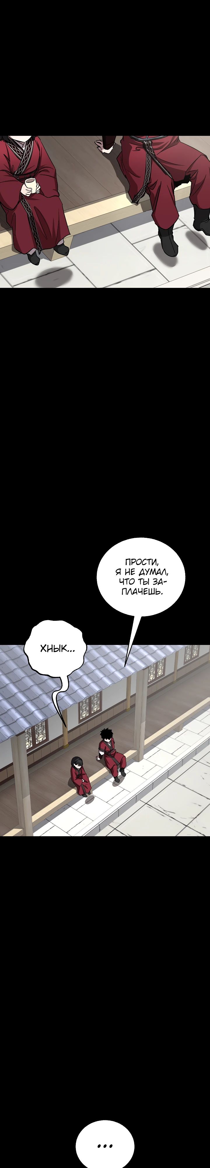 Read Лучший на свете друг детства RU Manga Online