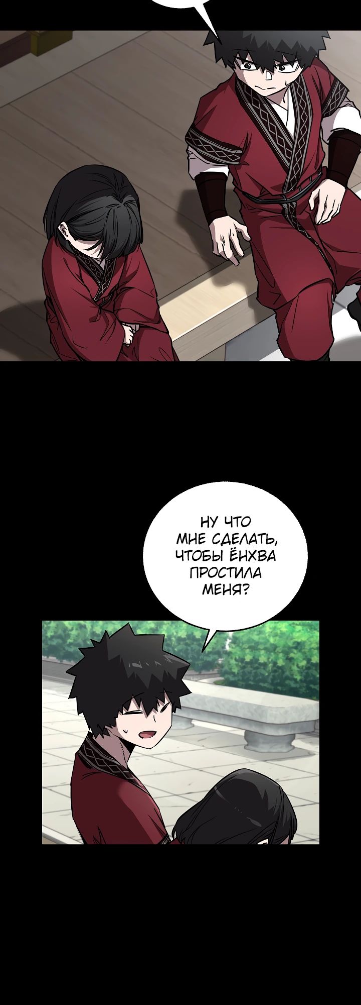 Read Лучший на свете друг детства RU Manga Online