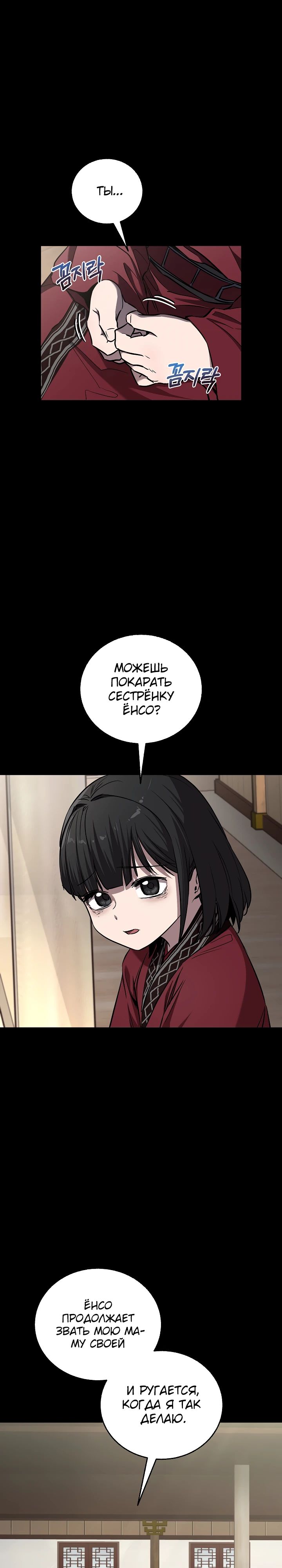 Read Лучший на свете друг детства RU Manga Online
