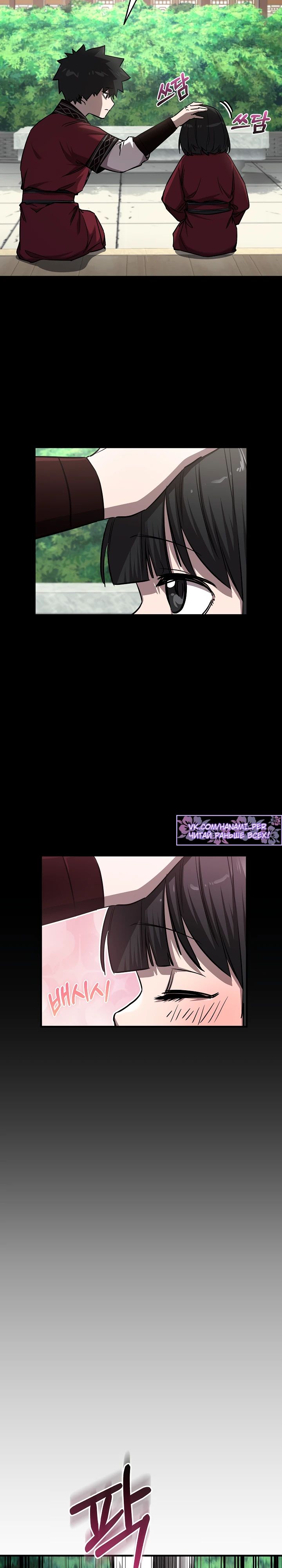 Read Лучший на свете друг детства RU Manga Online