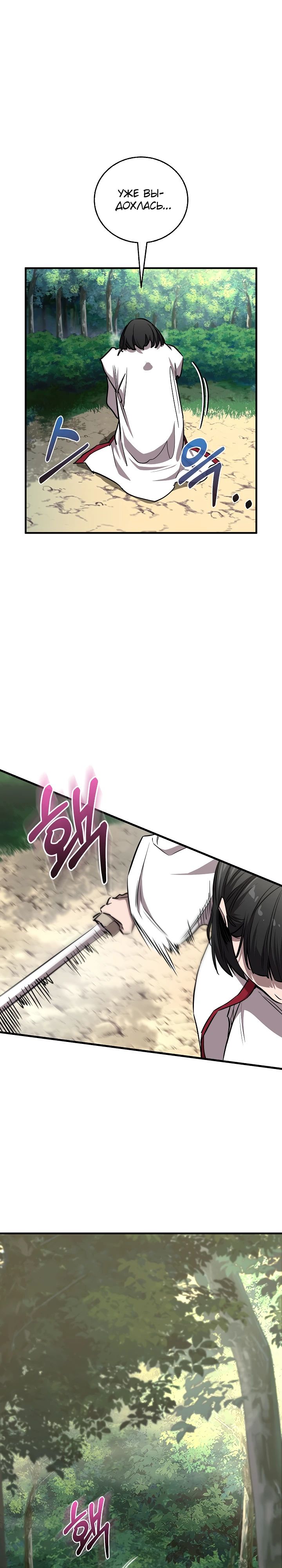 Read Лучший на свете друг детства RU Manga Online