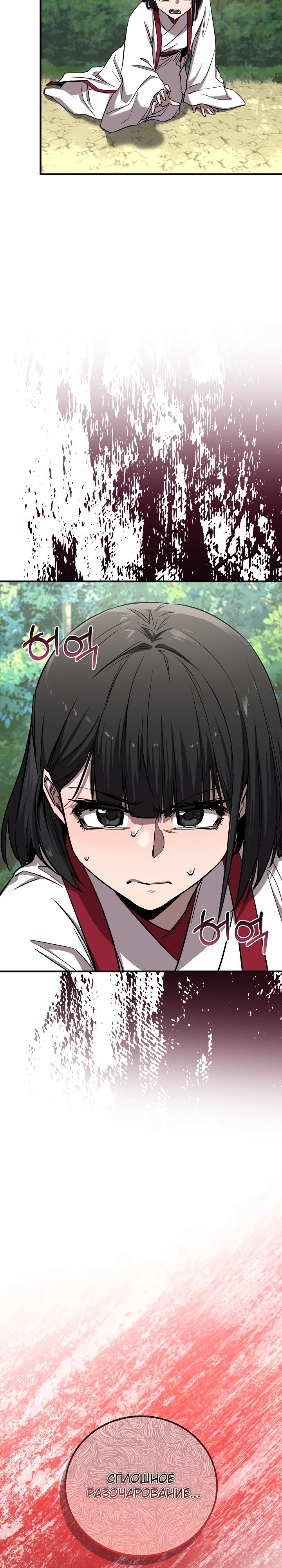 Read Лучший на свете друг детства RU Manga Online