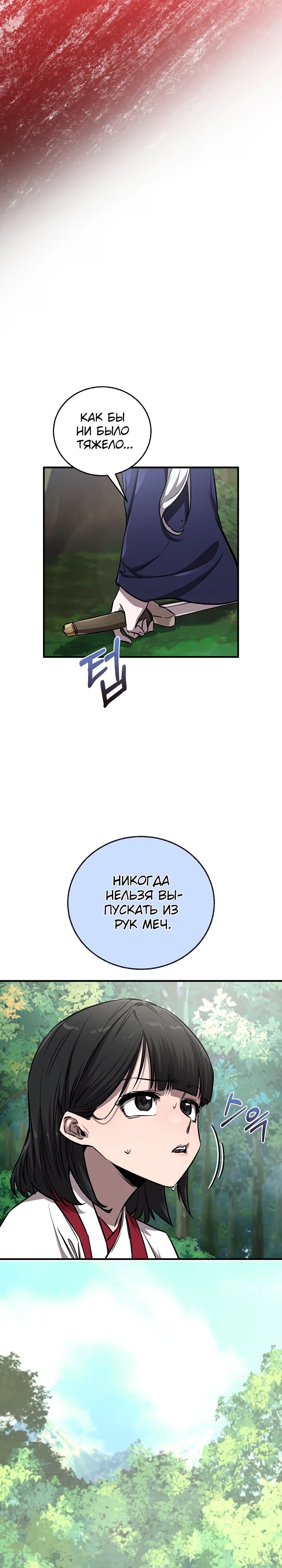 Read Лучший на свете друг детства RU Manga Online