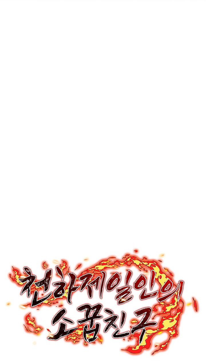 Read Лучший на свете друг детства RU Manga Online