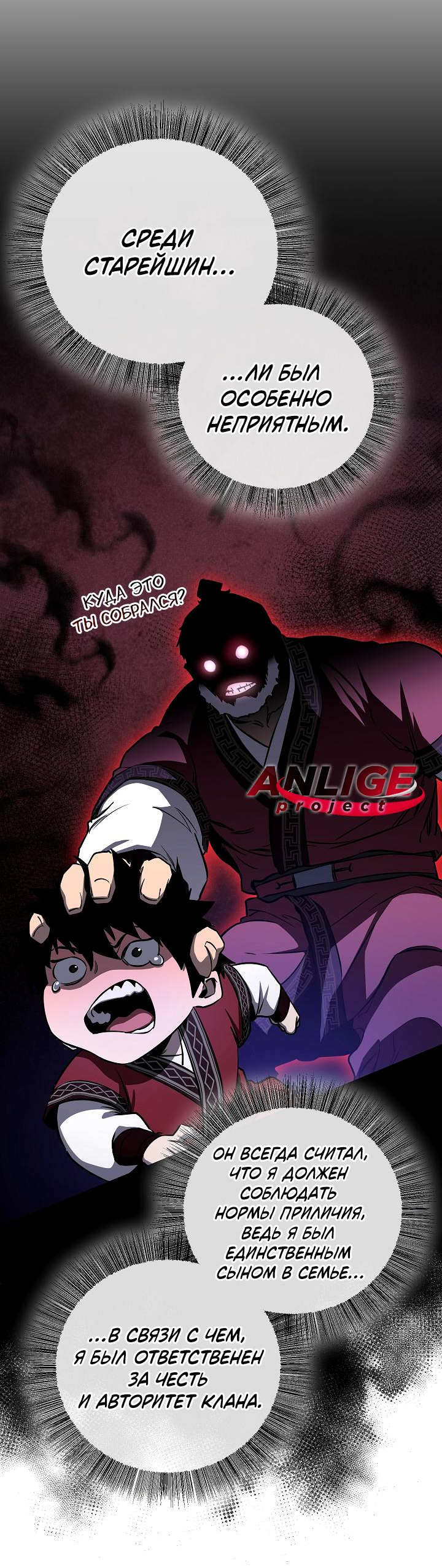 Read Лучший на свете друг детства RU Manga Online