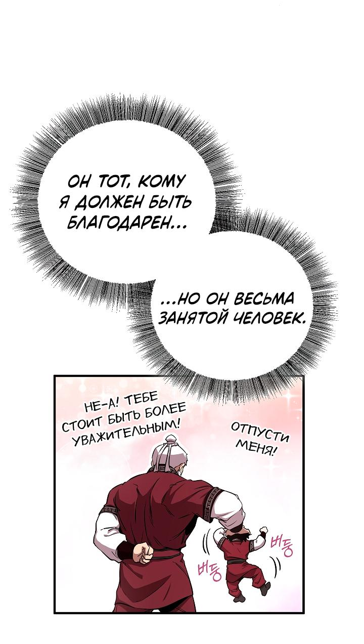 Read Лучший на свете друг детства RU Manga Online