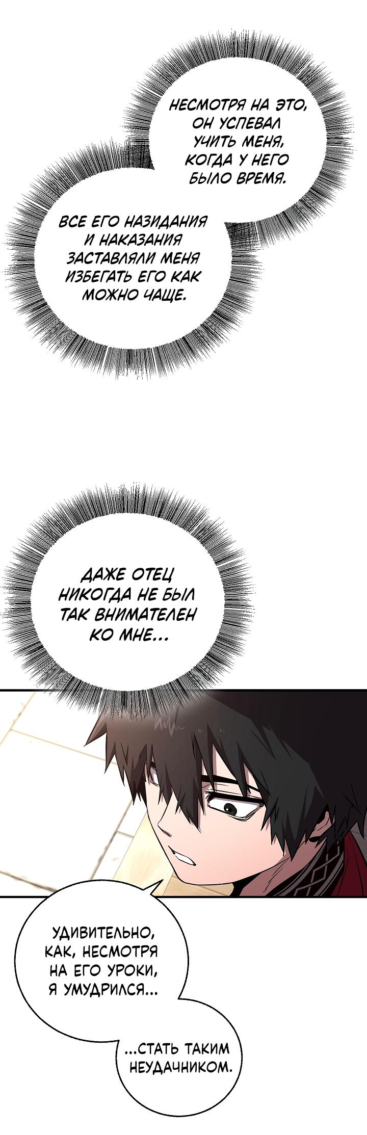 Read Лучший на свете друг детства RU Manga Online