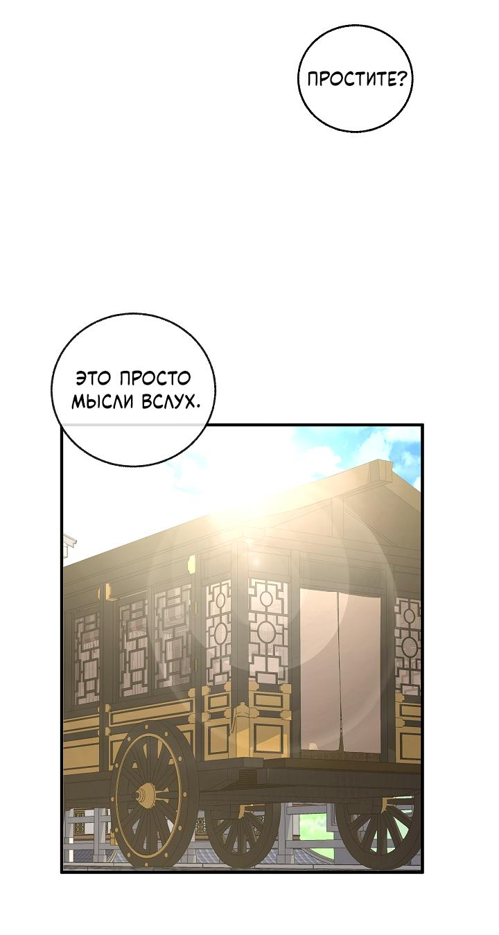 Read Лучший на свете друг детства RU Manga Online