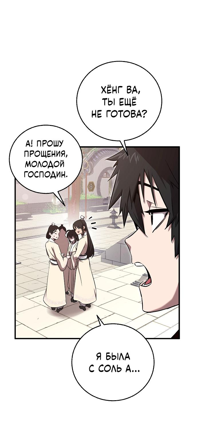 Read Лучший на свете друг детства RU Manga Online