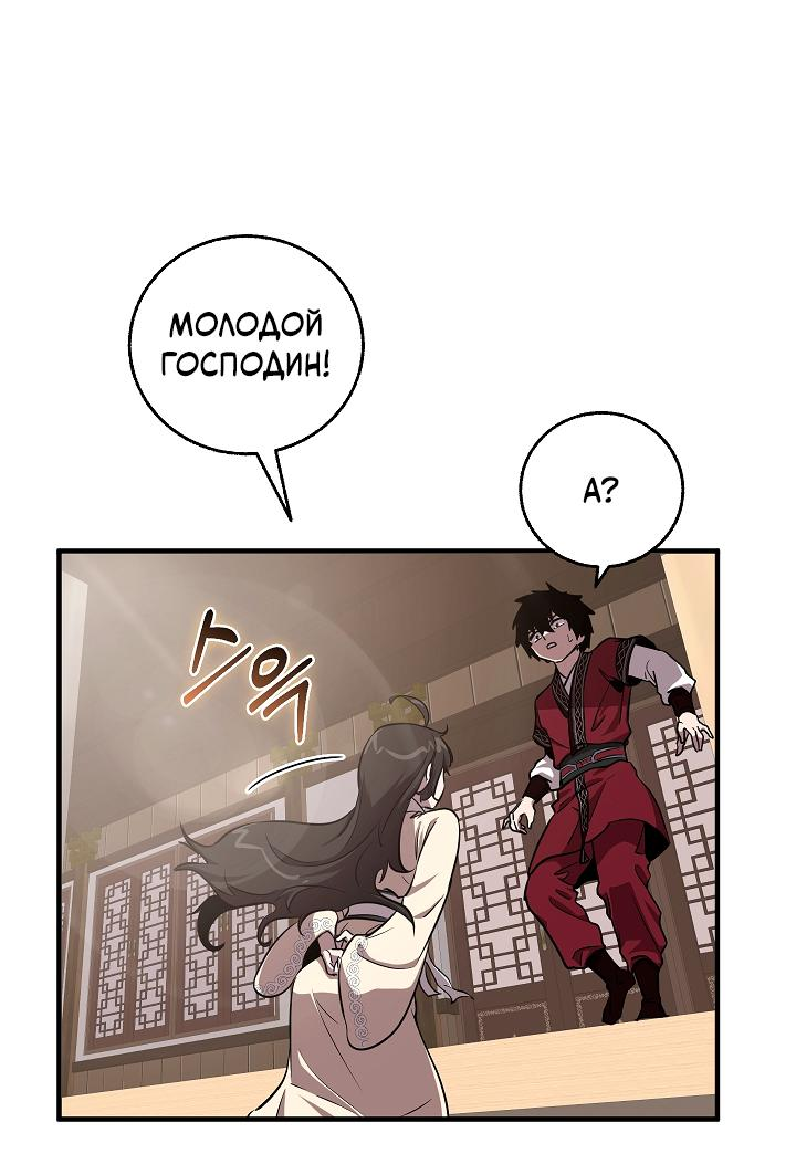 Read Лучший на свете друг детства RU Manga Online