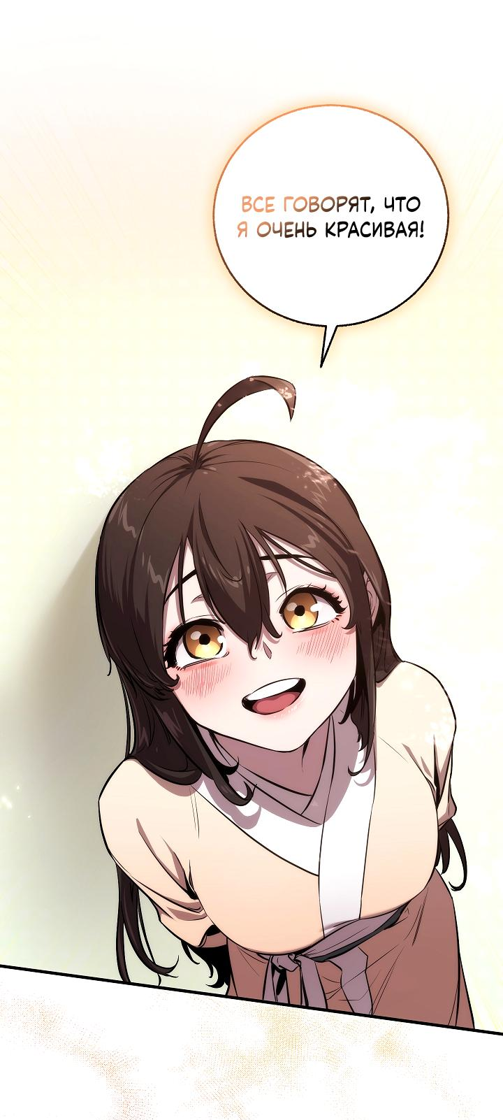 Read Лучший на свете друг детства RU Manga Online