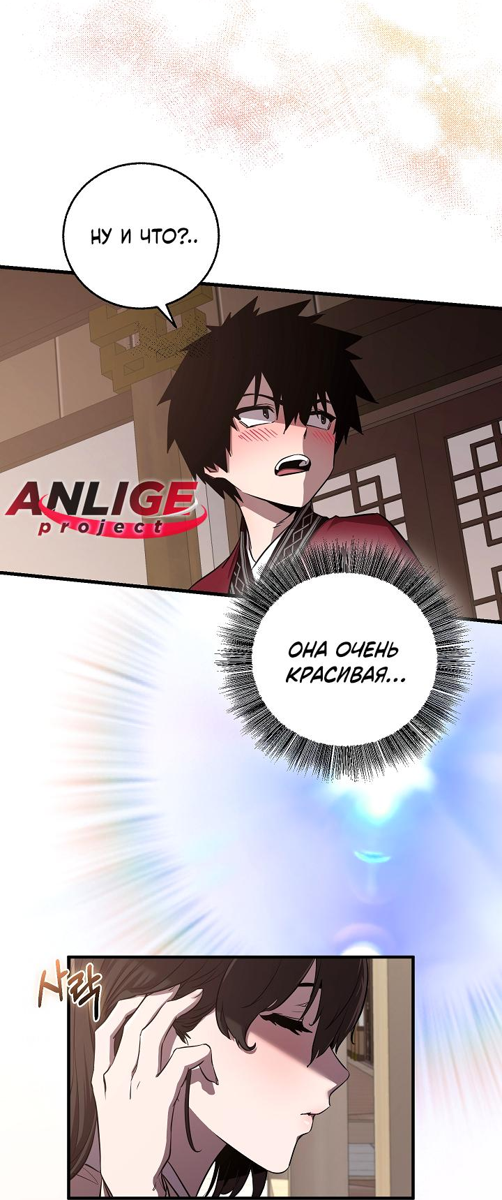 Read Лучший на свете друг детства RU Manga Online