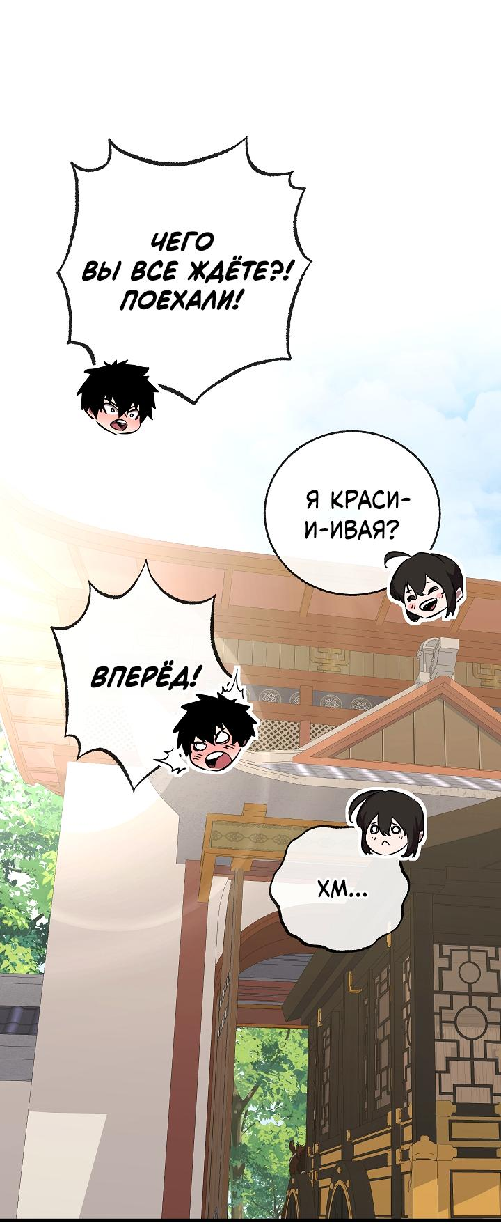 Read Лучший на свете друг детства RU Manga Online