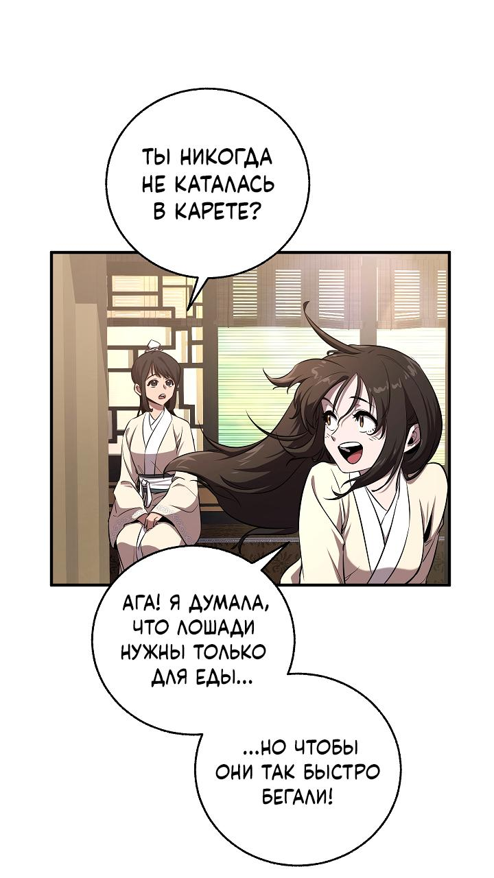 Read Лучший на свете друг детства RU Manga Online