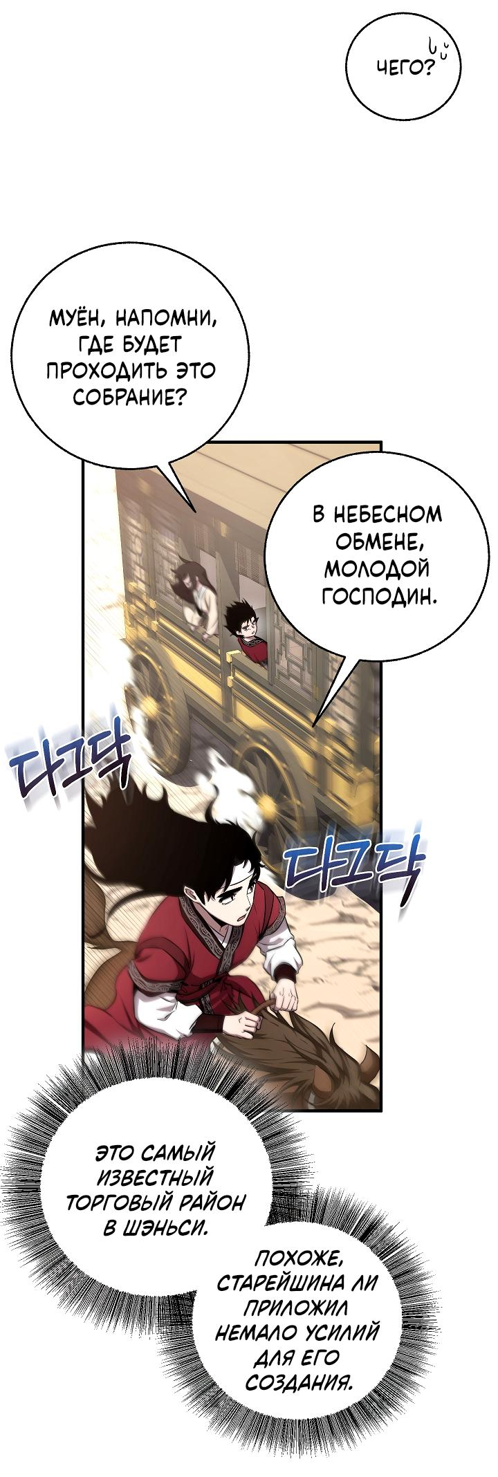 Read Лучший на свете друг детства RU Manga Online