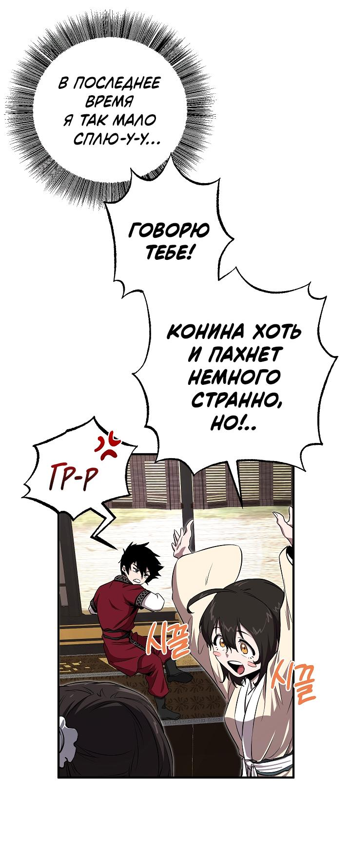 Read Лучший на свете друг детства RU Manga Online