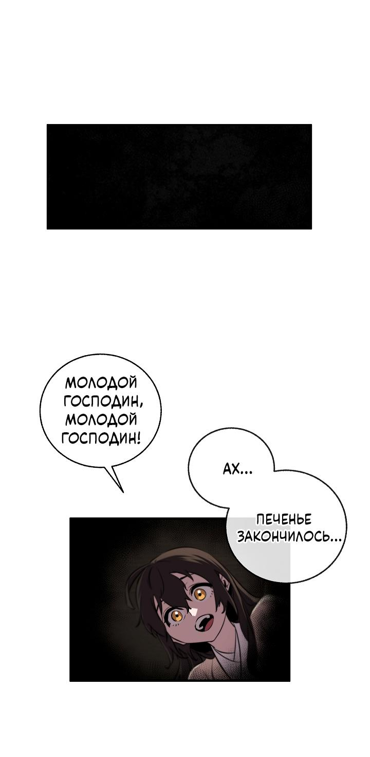 Read Лучший на свете друг детства RU Manga Online