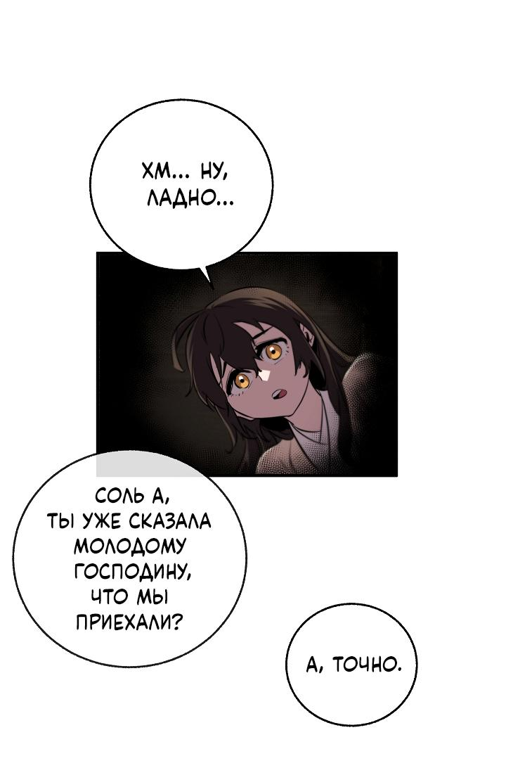 Read Лучший на свете друг детства RU Manga Online