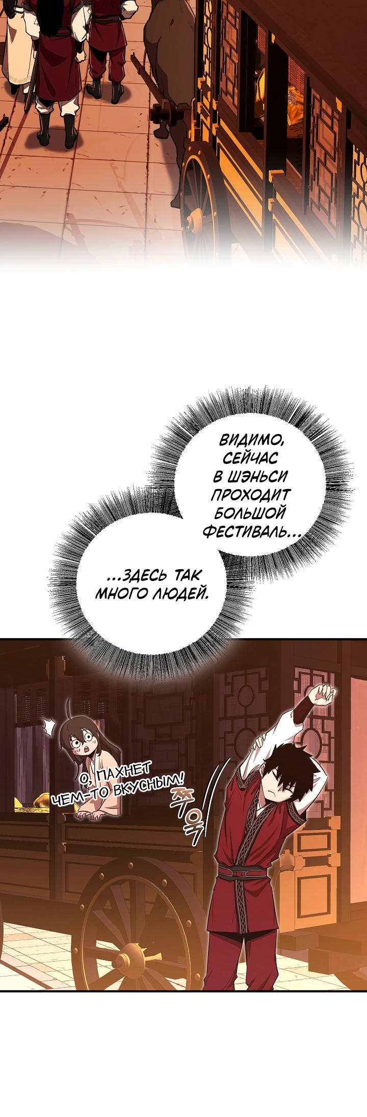 Read Лучший на свете друг детства RU Manga Online