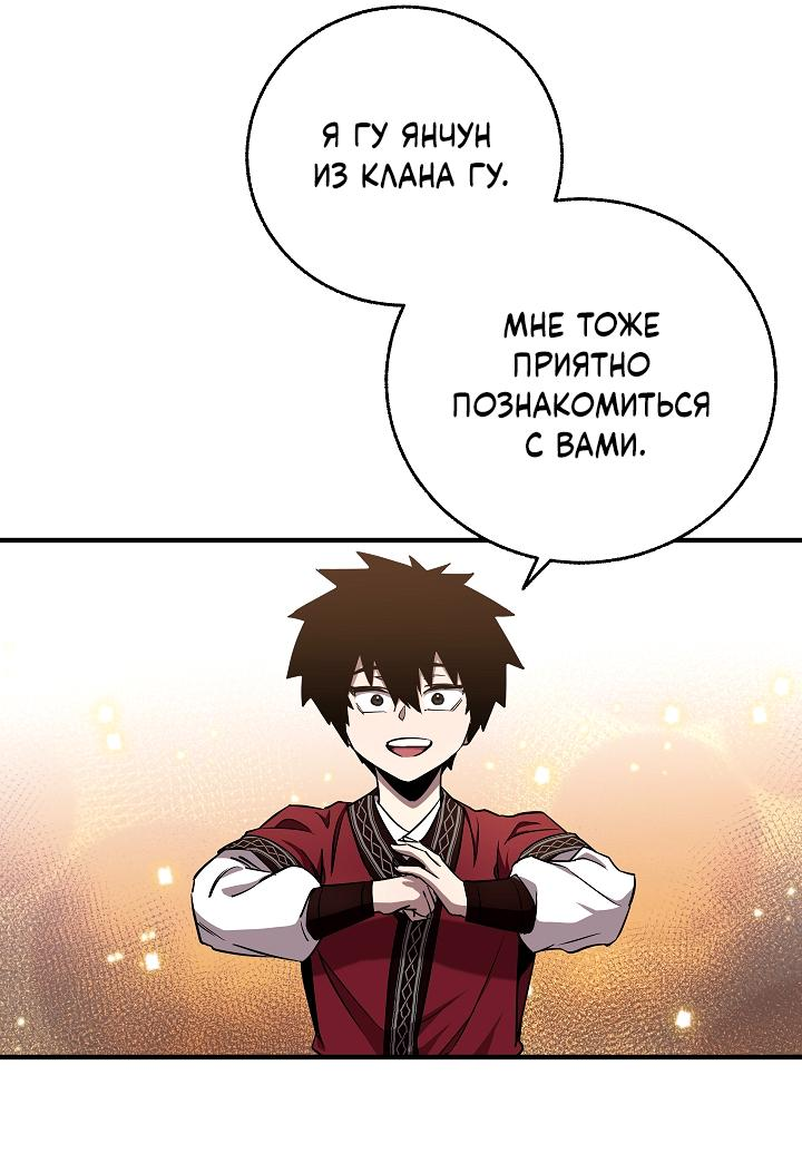 Read Лучший на свете друг детства RU Manga Online