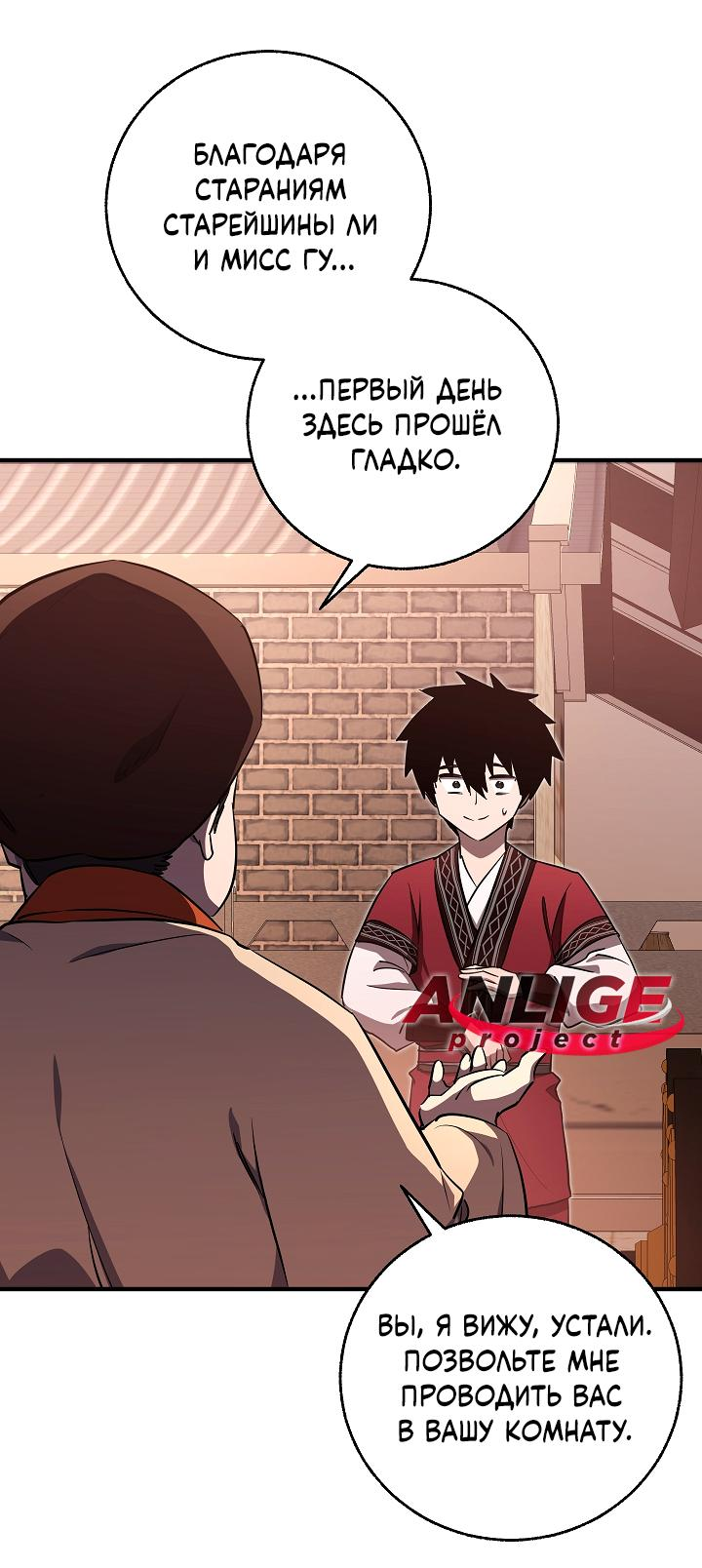 Read Лучший на свете друг детства RU Manga Online