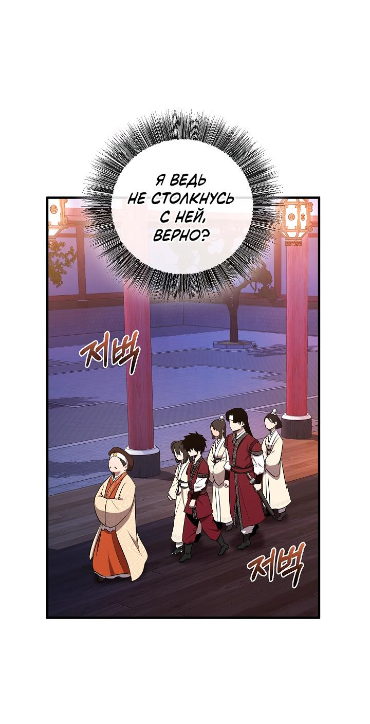 Read Лучший на свете друг детства RU Manga Online